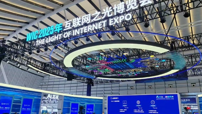 古鎮(zhèn)見未來！2025年世界互聯(lián)網(wǎng)大會(huì)烏鎮(zhèn)峰會(huì)閃耀“數(shù)智”之光